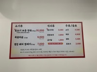 고령생뒷고기