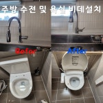 집고집수리 인천송도점