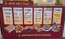 하르당 등촌역점
