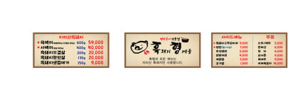 흑돼지형제들 파주운정가람마을점