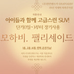 한진렌트카 의정부지점