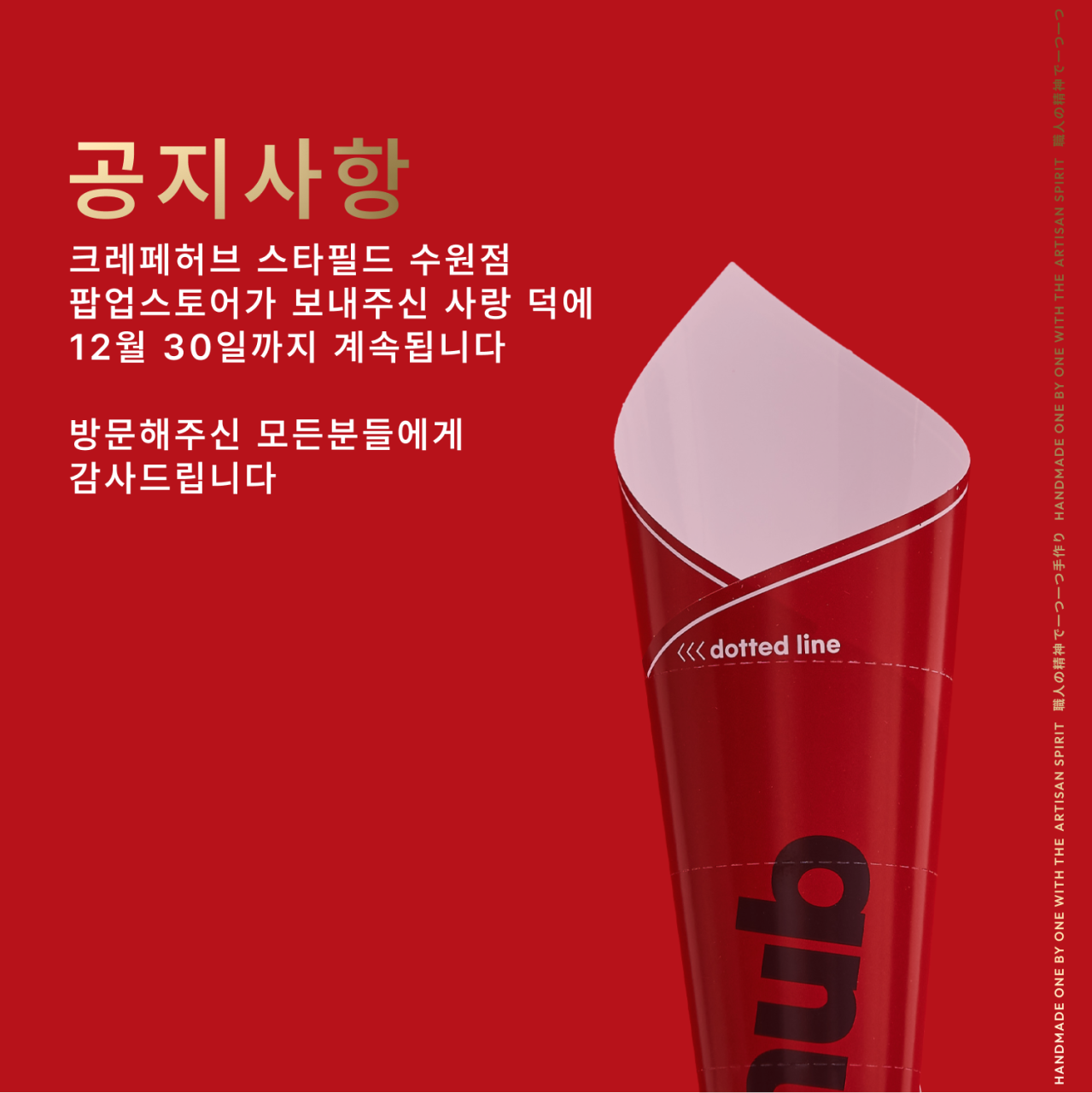 크레페스타 이미지