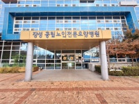 장성공립노인전문요양병원
