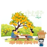 동서네감귤농장