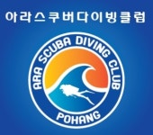 아라스쿠버다이빙클럽