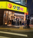 오뎅빠