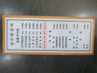 남수원갈비