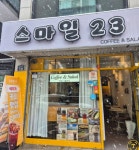 스마일23