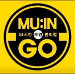 무인지오 무인편의점 안산반달섬점