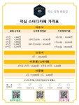 작심스터디카페 창원용호점