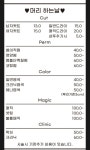 머리하는날