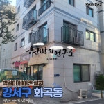 다나공조