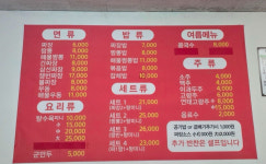 진경반점