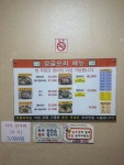 감골오리 어정직영점