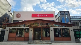 돼지만 V 대구본점