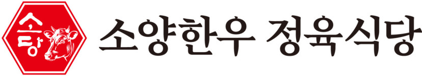 소양한우정육식당