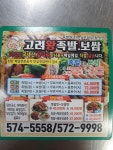 고려왕족발보쌈 쌍용신방점