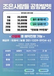 조은사람들