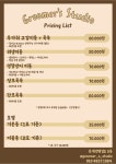 그루머스 스튜디오