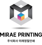 신진특수인쇄사 | 미래정밀인쇄