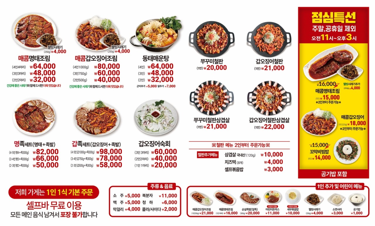 자유튀김코너 이미지