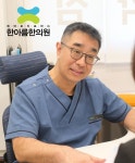 한아름한의원