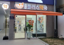 양정플러스약국