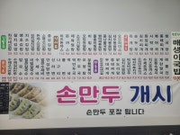 차가네 김밥