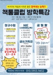 책통클럽&공필왕 센텀리슈빌점