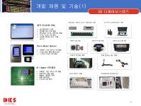 디케이시스템즈