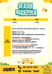 멍도레 애견유치원