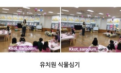 꽃사로움 힐링원예
