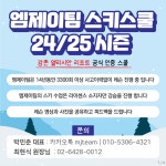 엠제이팀 어린이 스포츠 클럽 홍은점