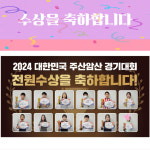 국쌤주산암산주산교습소
