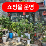 윤플라워갤러리