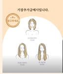 헤어디안느 수원곡반정점