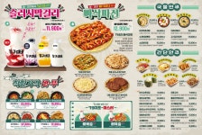 79대포 제주화순점