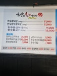 최부자한우갈비