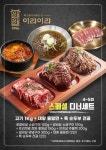 이랴이랴남산점