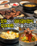 한우천따지 김해장유점