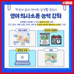 윤선생영어교실 청주남부센터