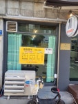 법원열무 1호점