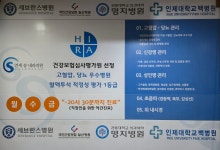 연세송내과의원