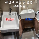 집고집수리 인천송도점