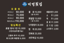 미경횟집