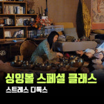 운양동 제이드인미 재활 필라테스