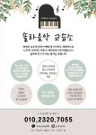 솔라음악교습소