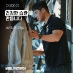머슬팩토리24 순천대점