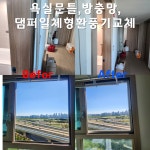 집고집수리 인천송도점