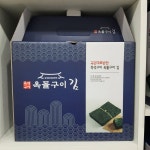 옥돌구이김